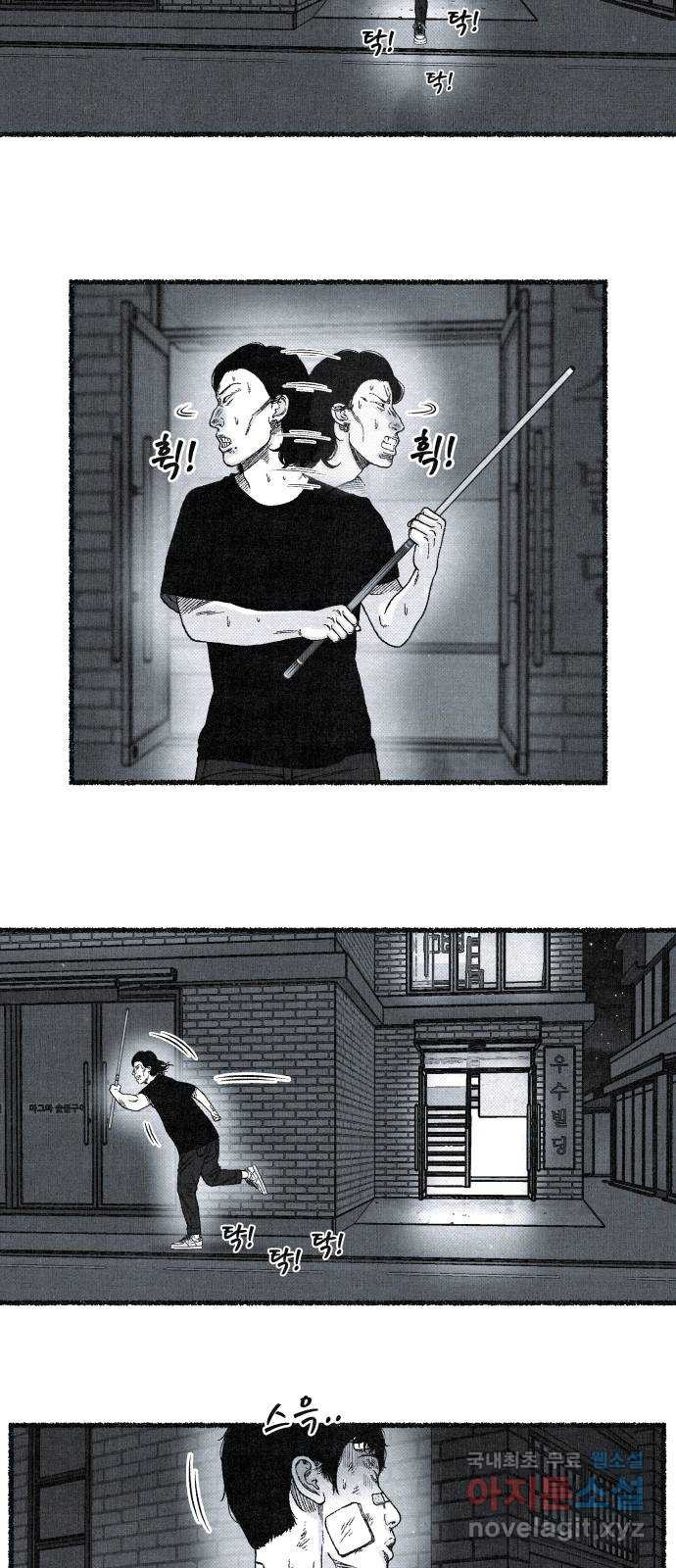 벌집 6화 58