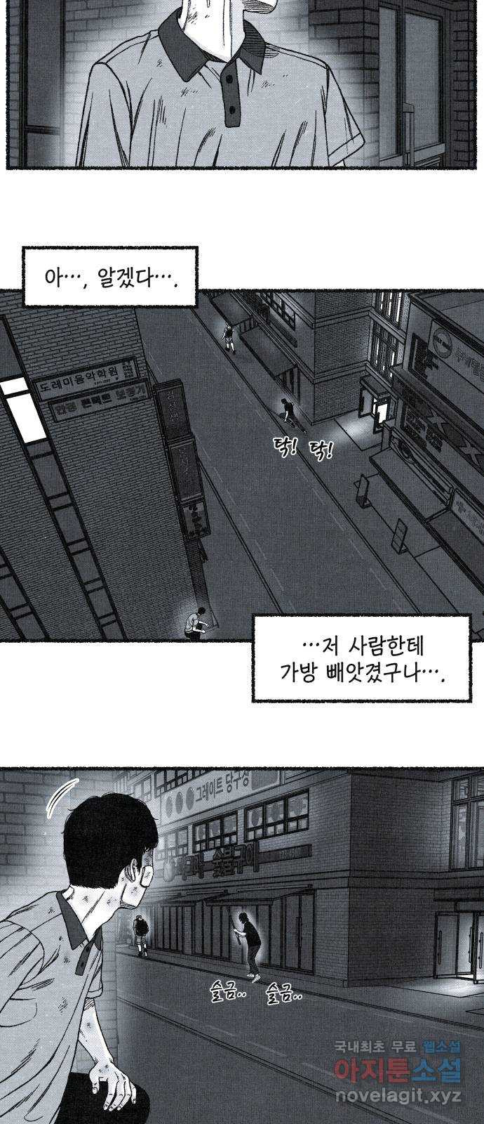 벌집 6화 59
