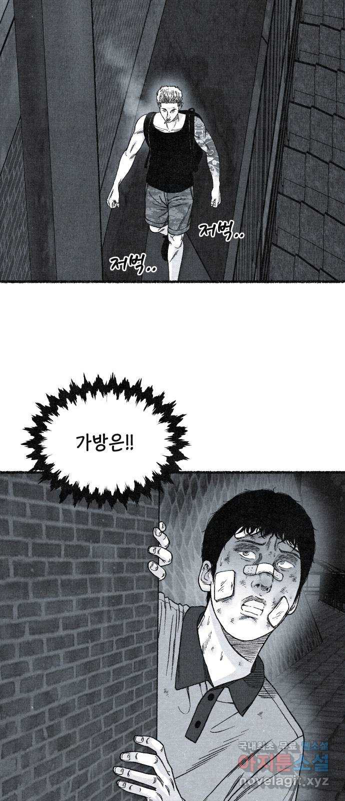 벌집 6화 62