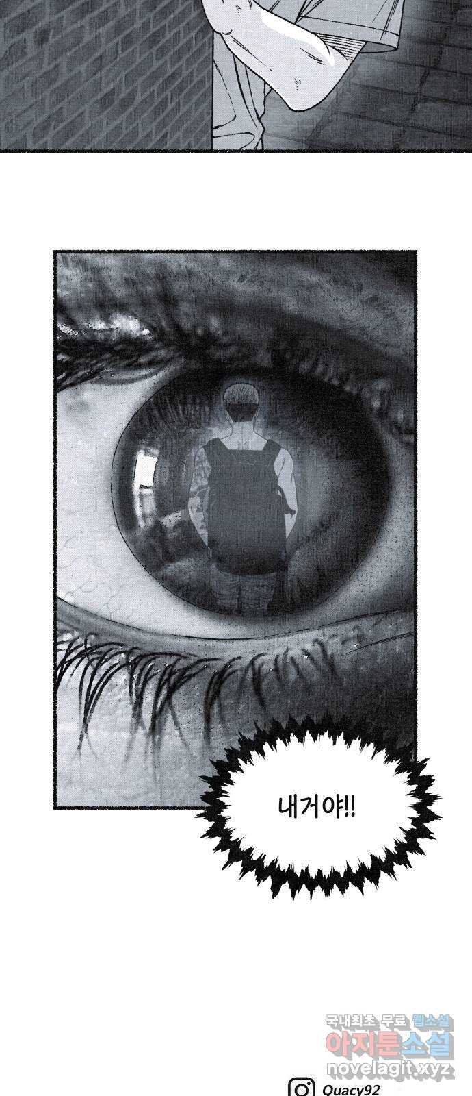 벌집 6화 63