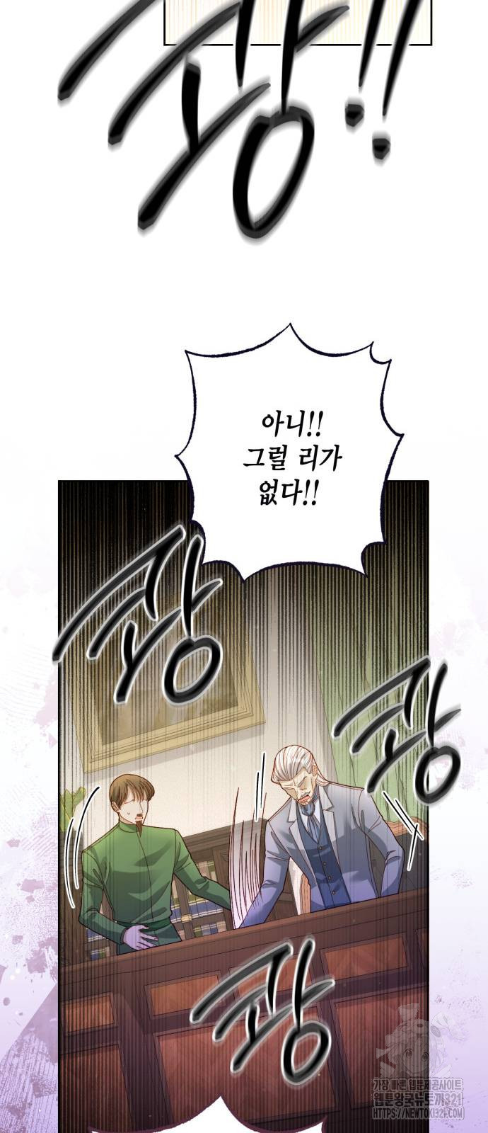 재혼 황후 167화 7