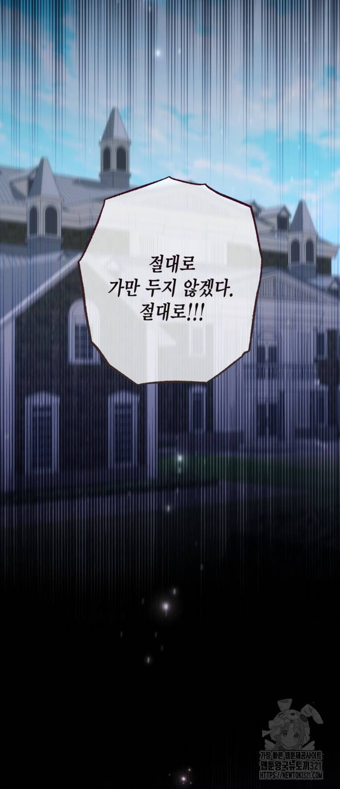 재혼 황후 167화 11
