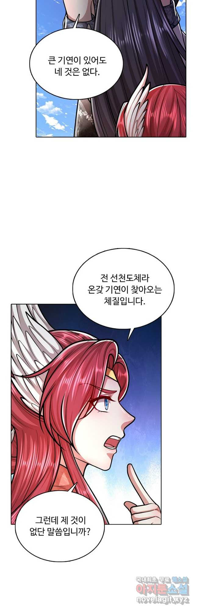 100만 년 만에 귀환하다 203화 3