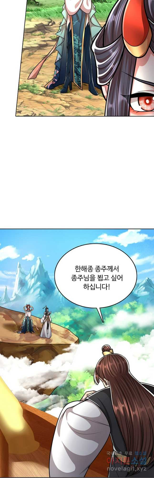 100만 년 만에 귀환하다 203화 8