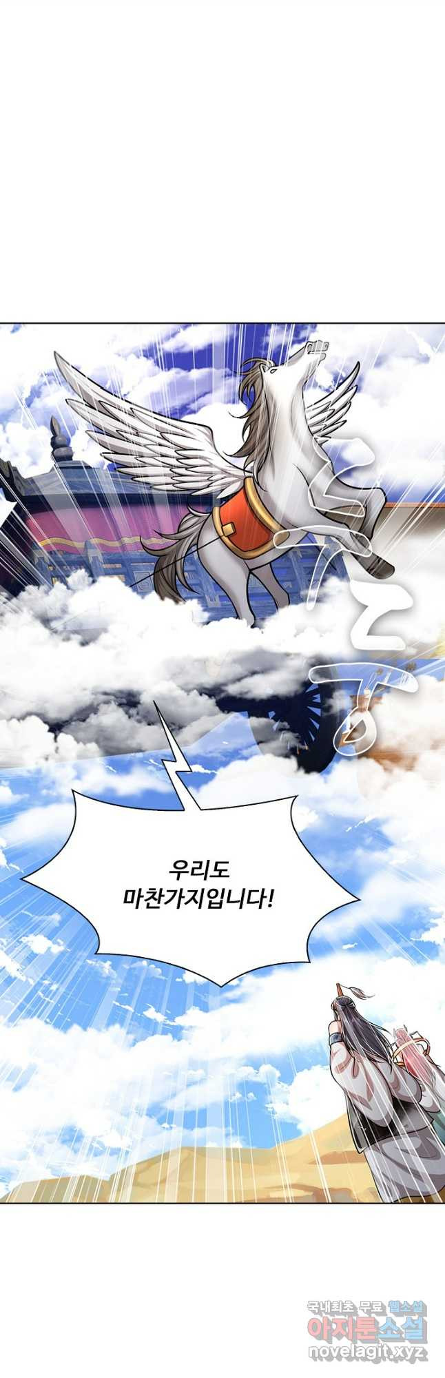 100만 년 만에 귀환하다 203화 9
