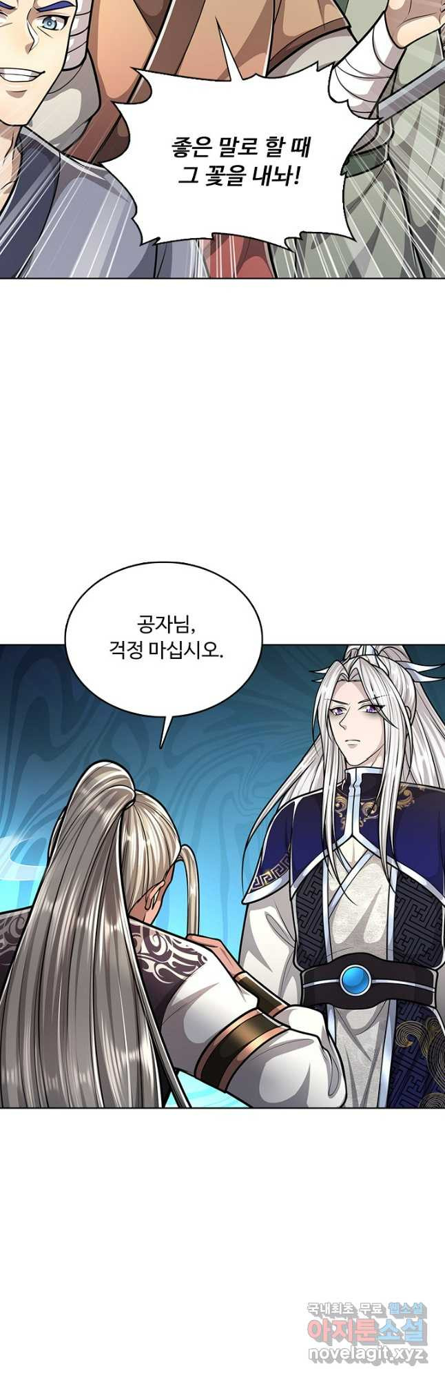 100만 년 만에 귀환하다 203화 12