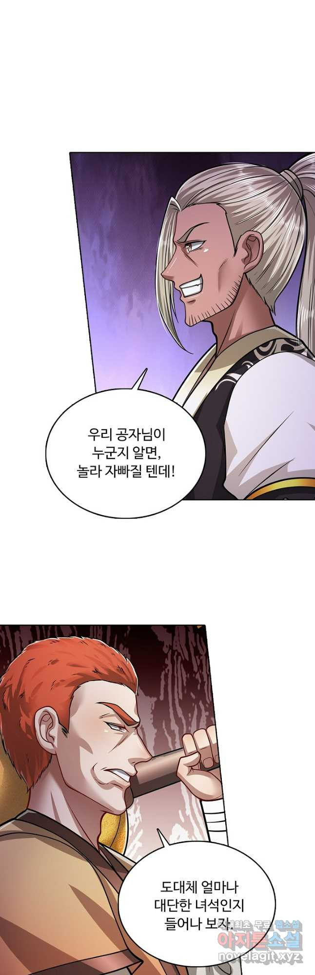 100만 년 만에 귀환하다 203화 19