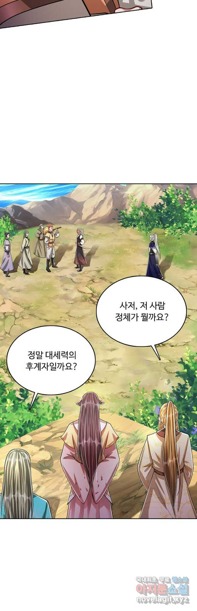 100만 년 만에 귀환하다 203화 20