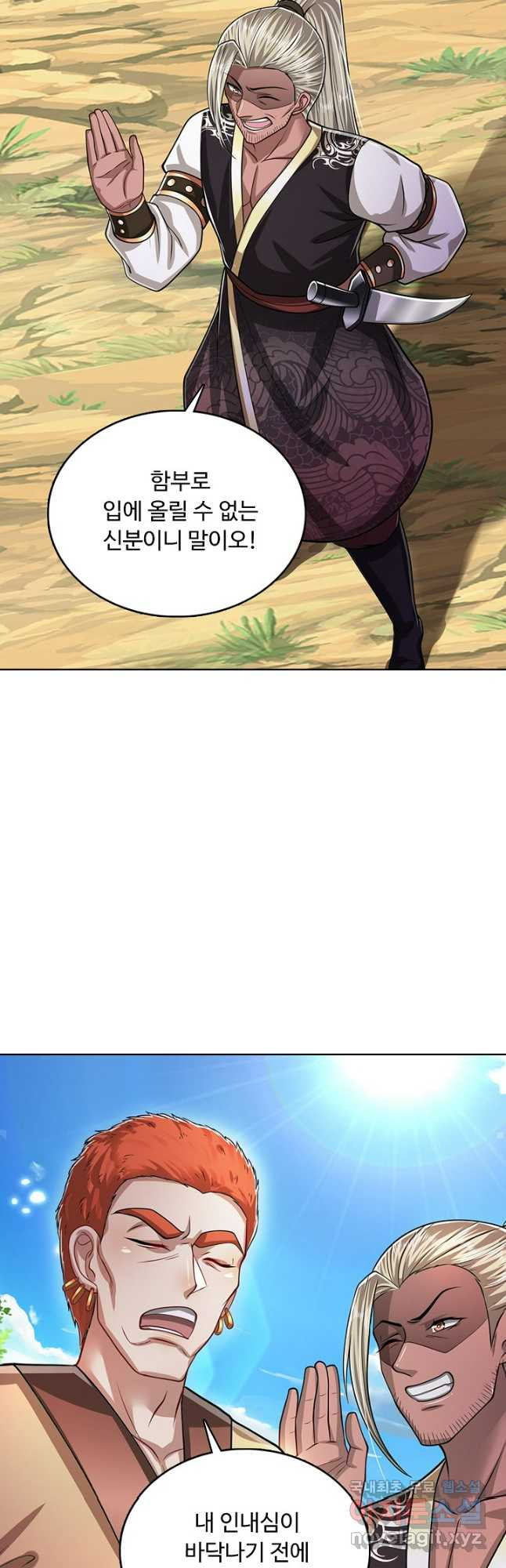 100만 년 만에 귀환하다 203화 22