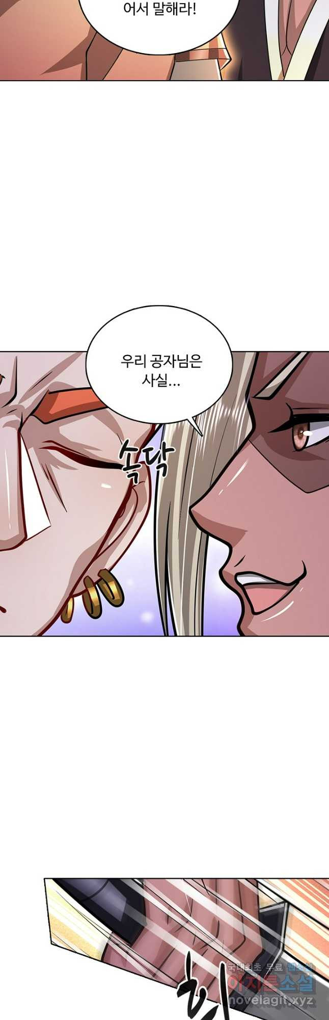 100만 년 만에 귀환하다 203화 23