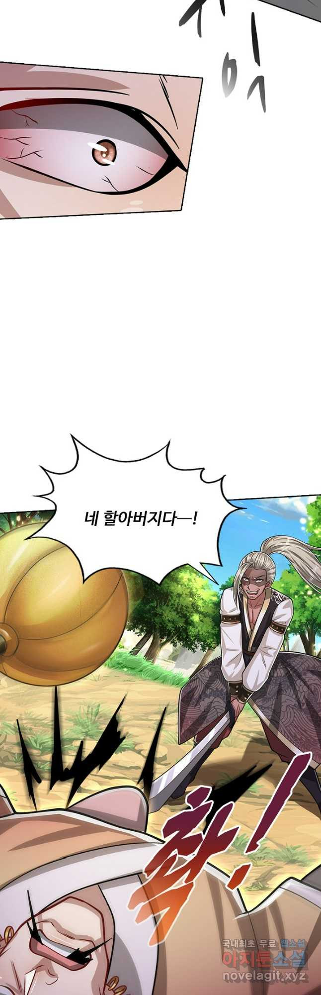 100만 년 만에 귀환하다 203화 24