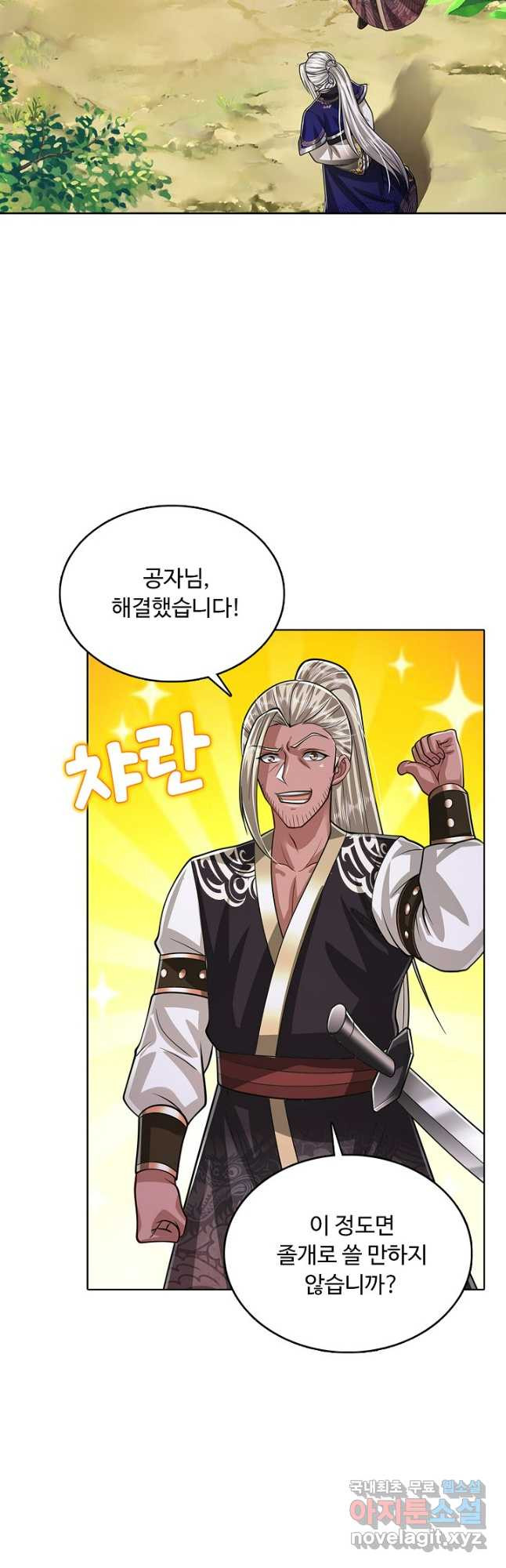 100만 년 만에 귀환하다 203화 28