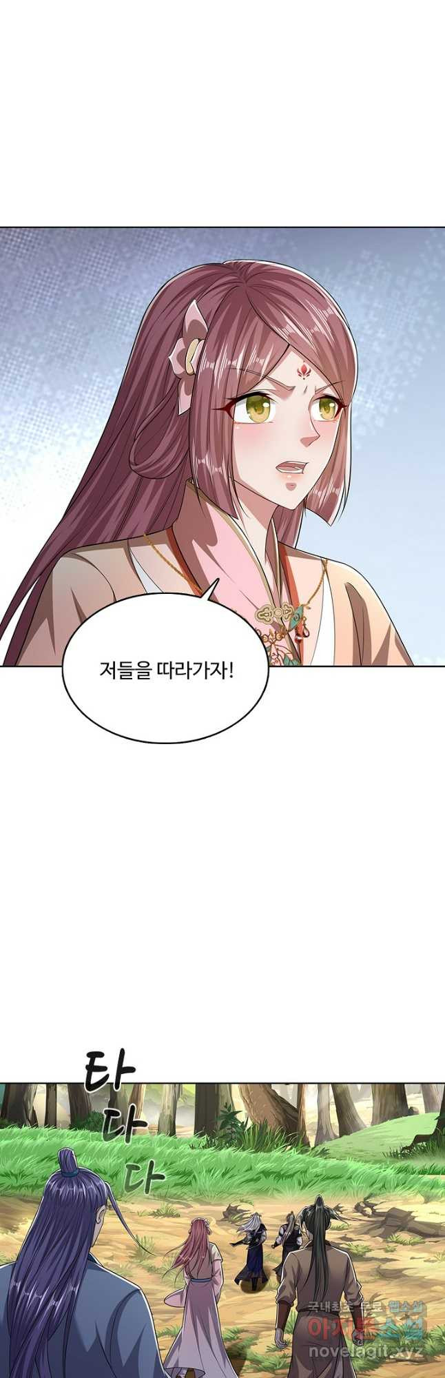 100만 년 만에 귀환하다 203화 32