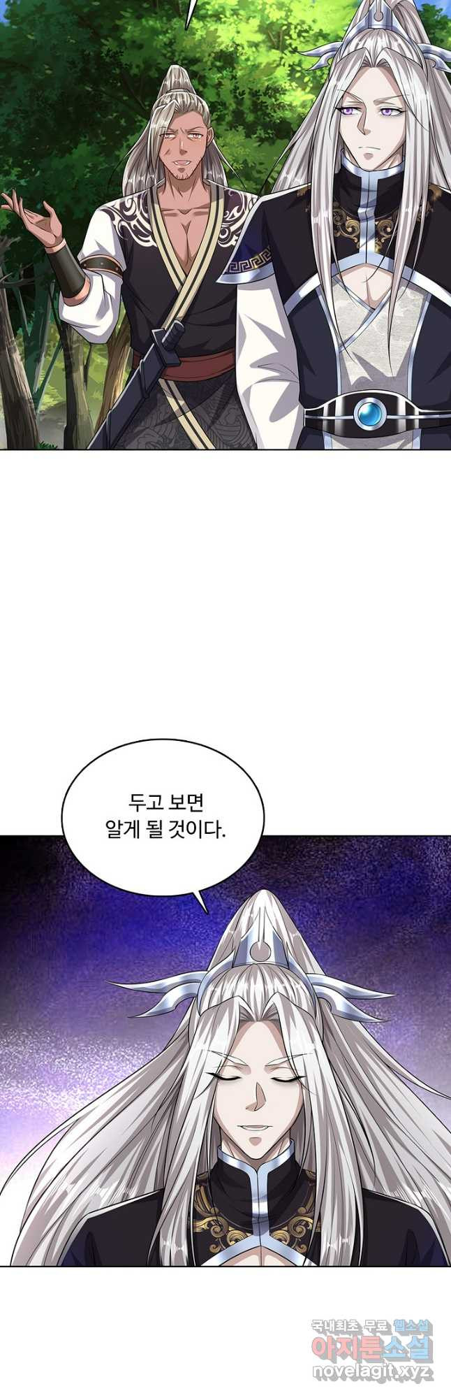 100만 년 만에 귀환하다 203화 35
