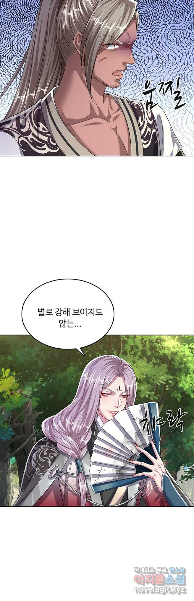 100만 년 만에 귀환하다 203화 40
