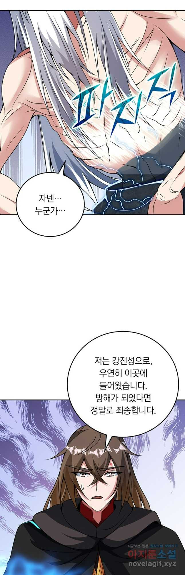 선무제존 366화 6