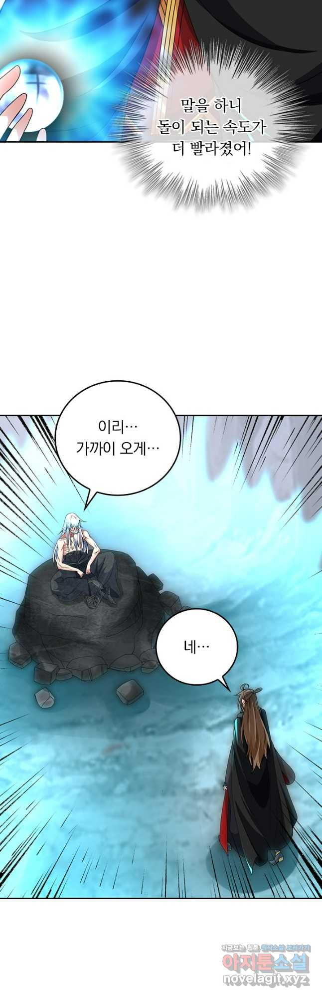 선무제존 366화 7