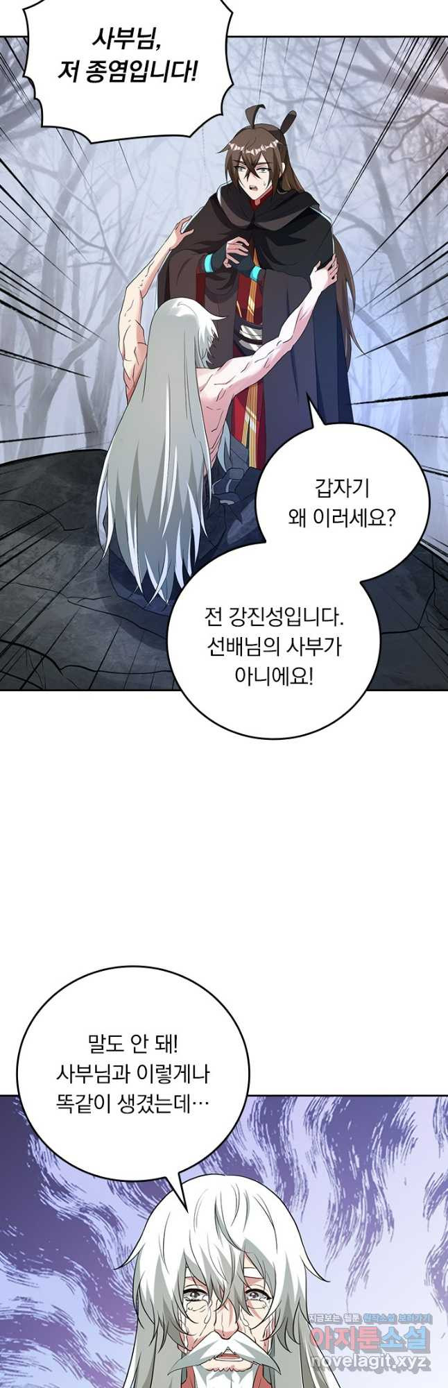 선무제존 366화 10