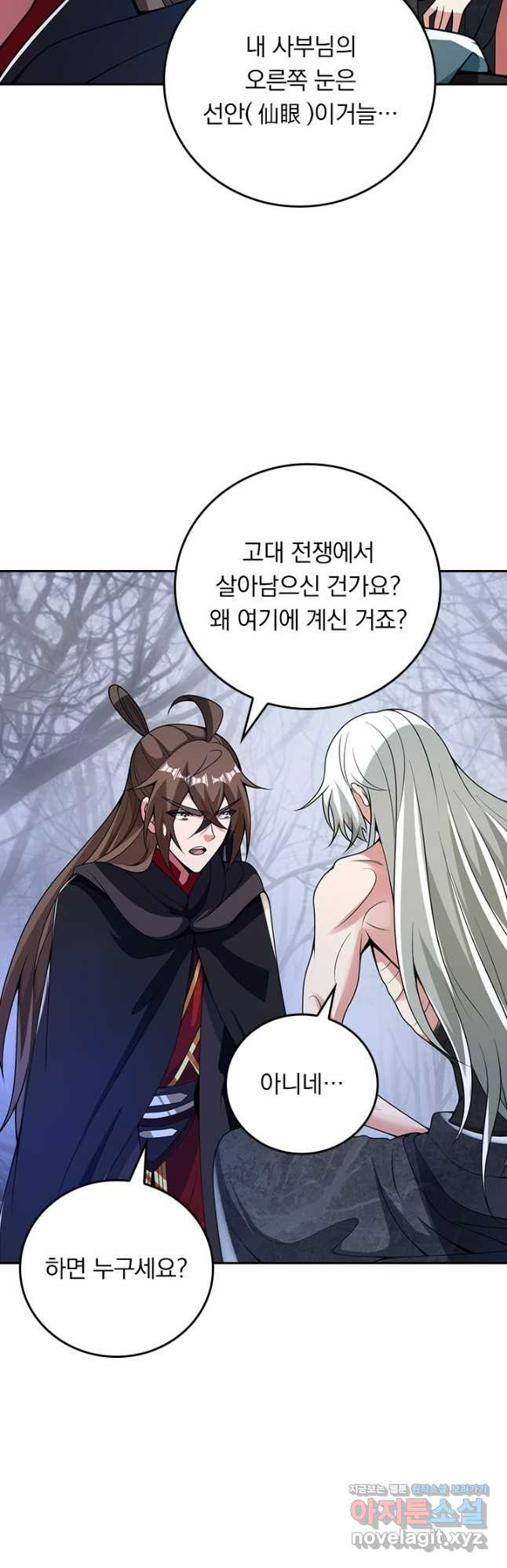 선무제존 366화 12