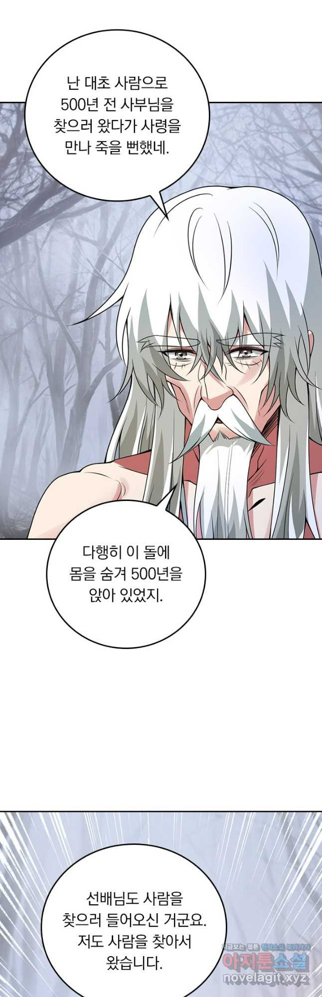 선무제존 366화 13