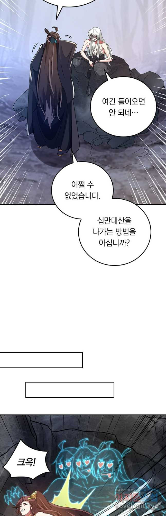 선무제존 366화 14