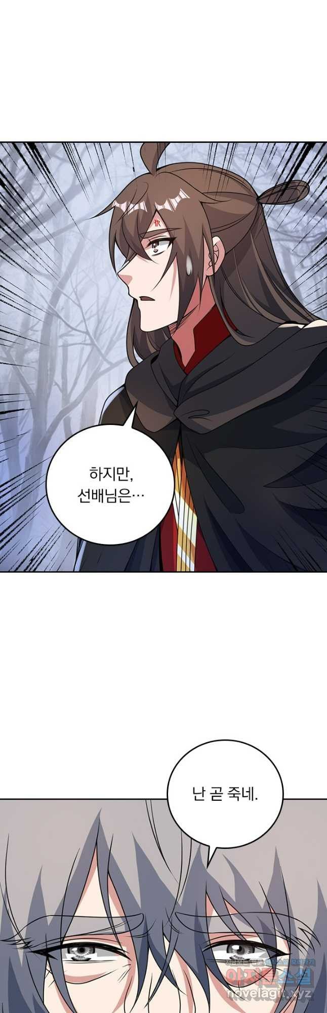선무제존 366화 19