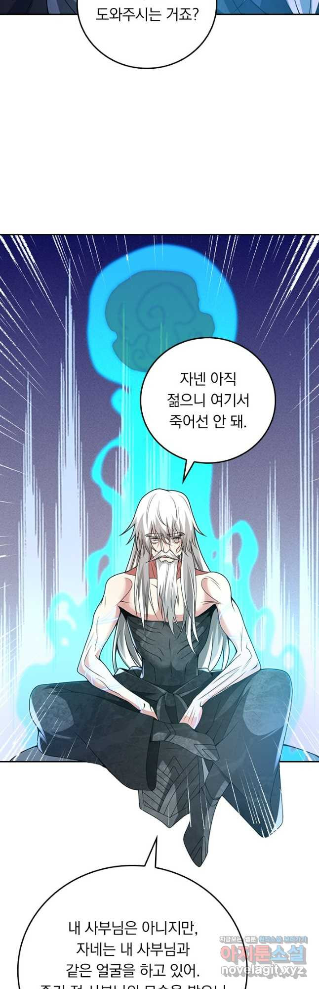 선무제존 366화 21