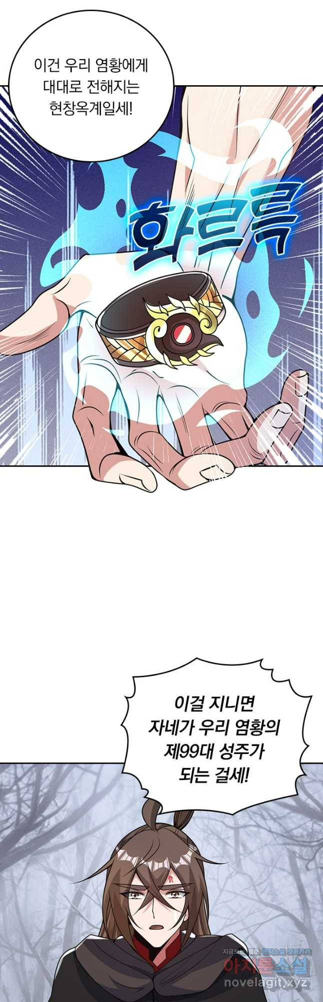 선무제존 366화 23