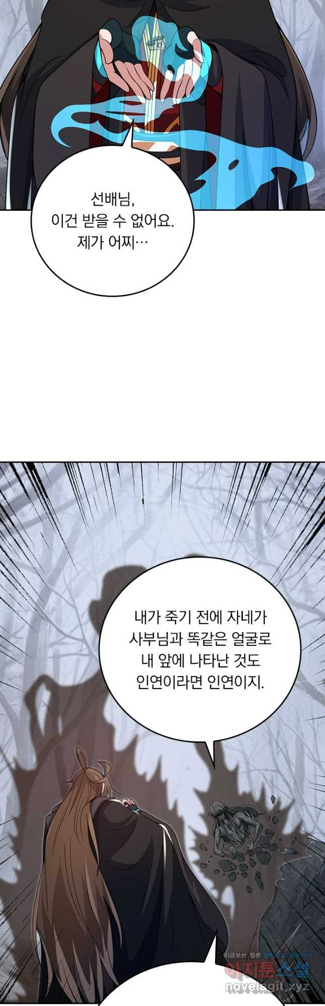 선무제존 366화 24