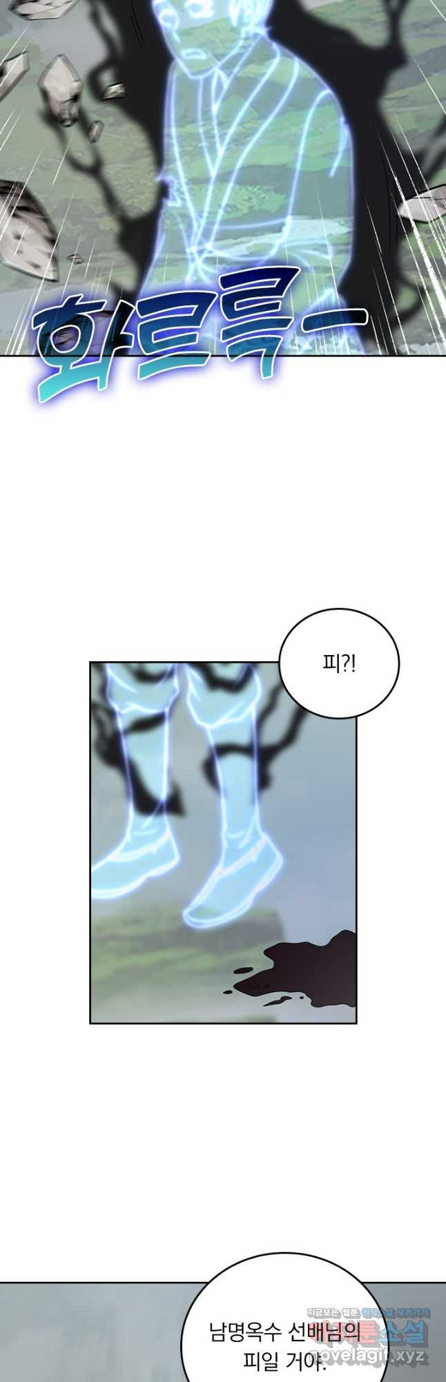 선무제존 366화 28