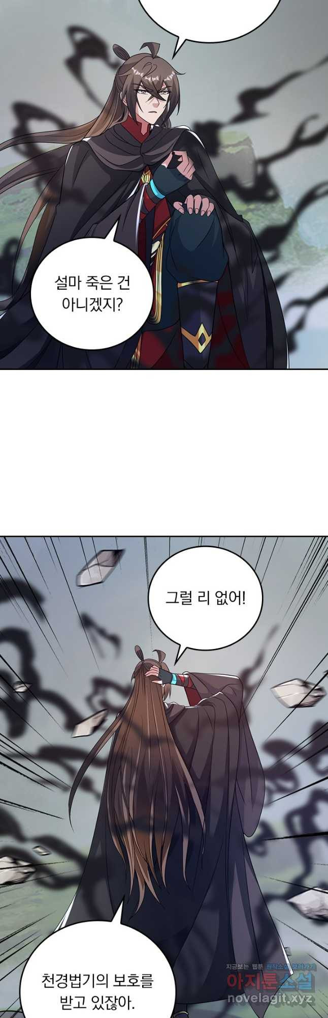 선무제존 366화 29