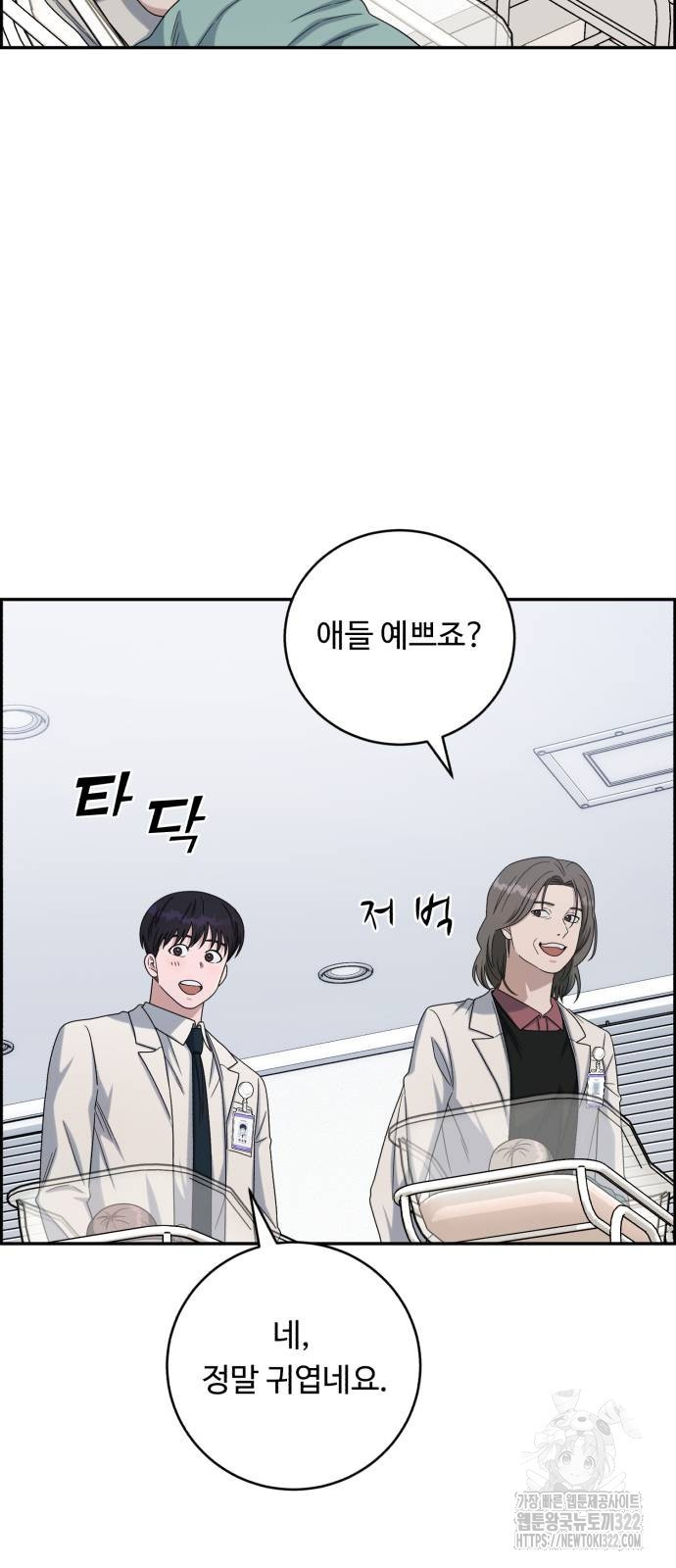 A.I. 닥터 135화 2