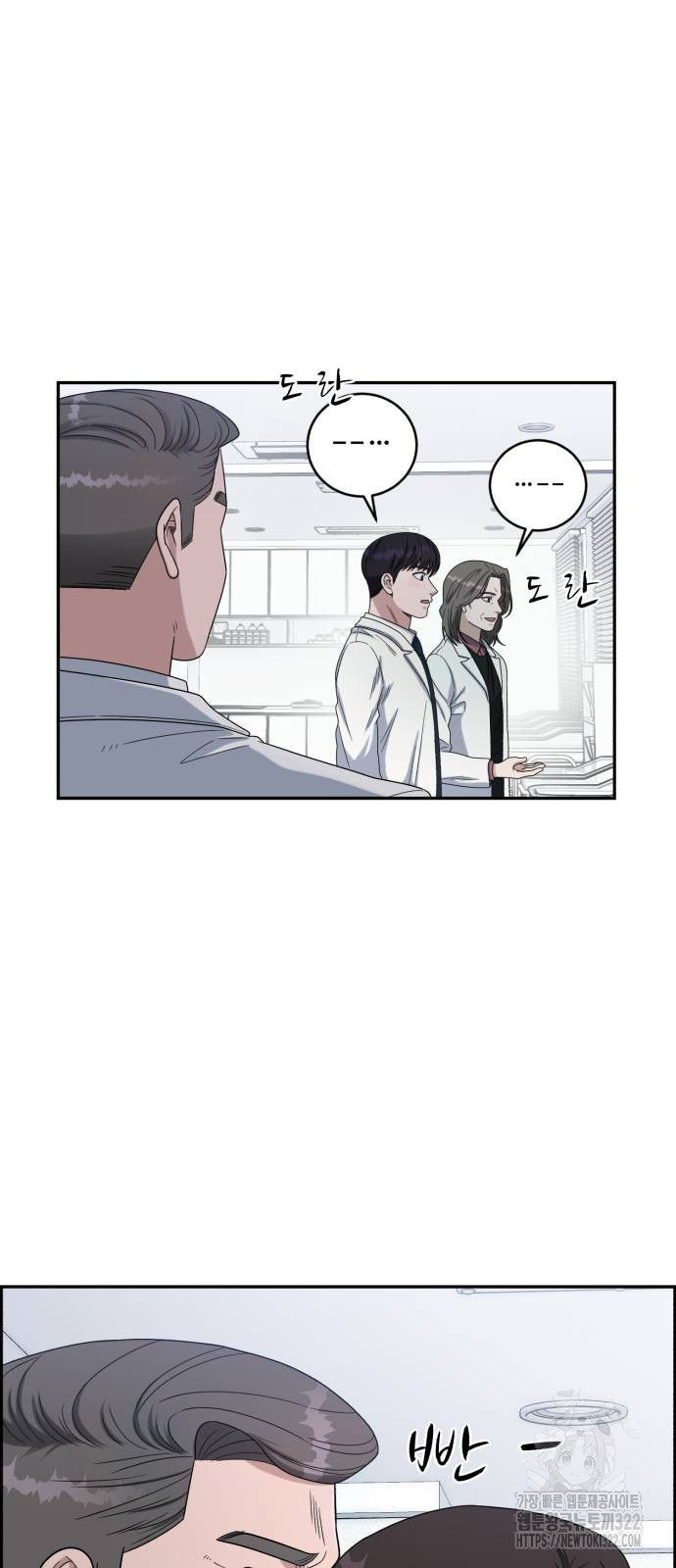 A.I. 닥터 135화 3