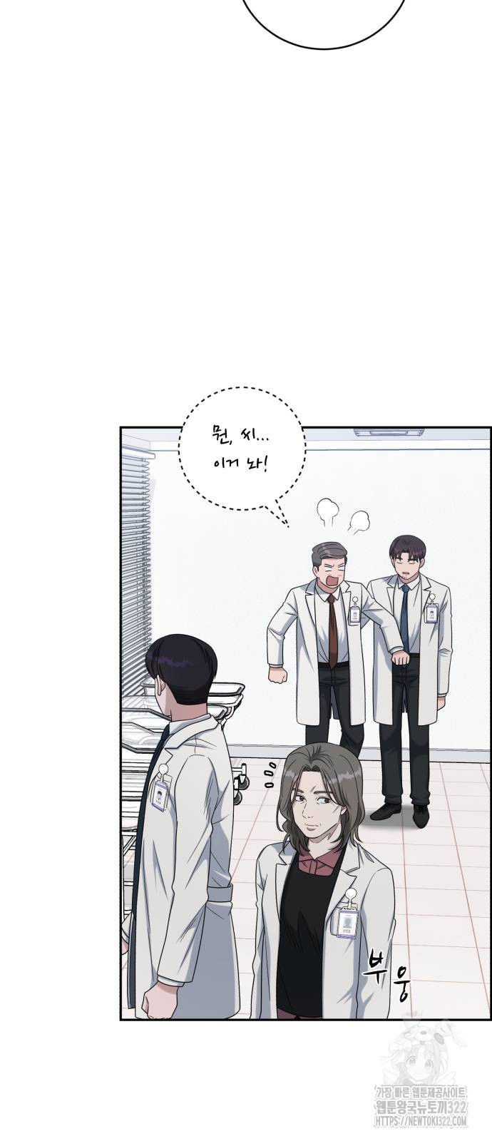 A.I. 닥터 135화 5