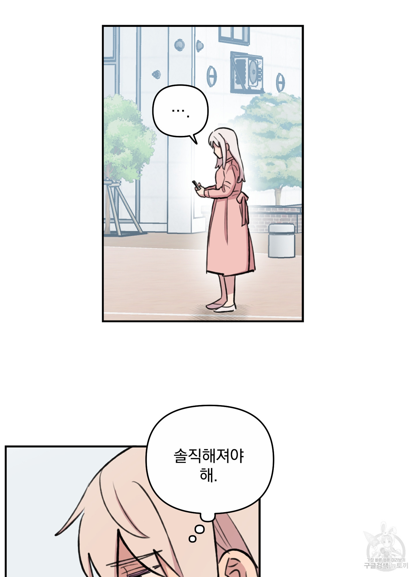 힘 쓰는 일은 자신 있습니다 외전A 14화 7