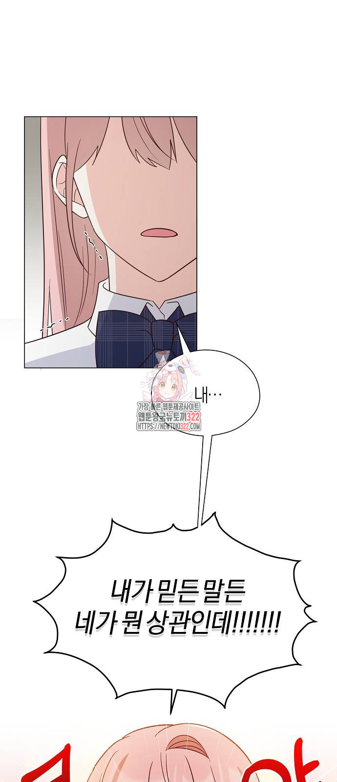 유주의 우주 3화 1