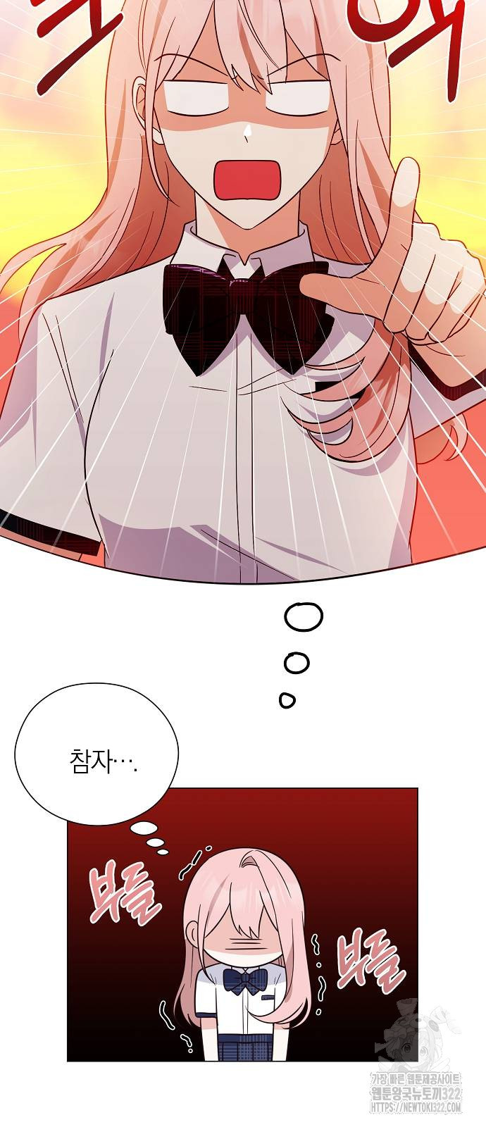 유주의 우주 3화 2