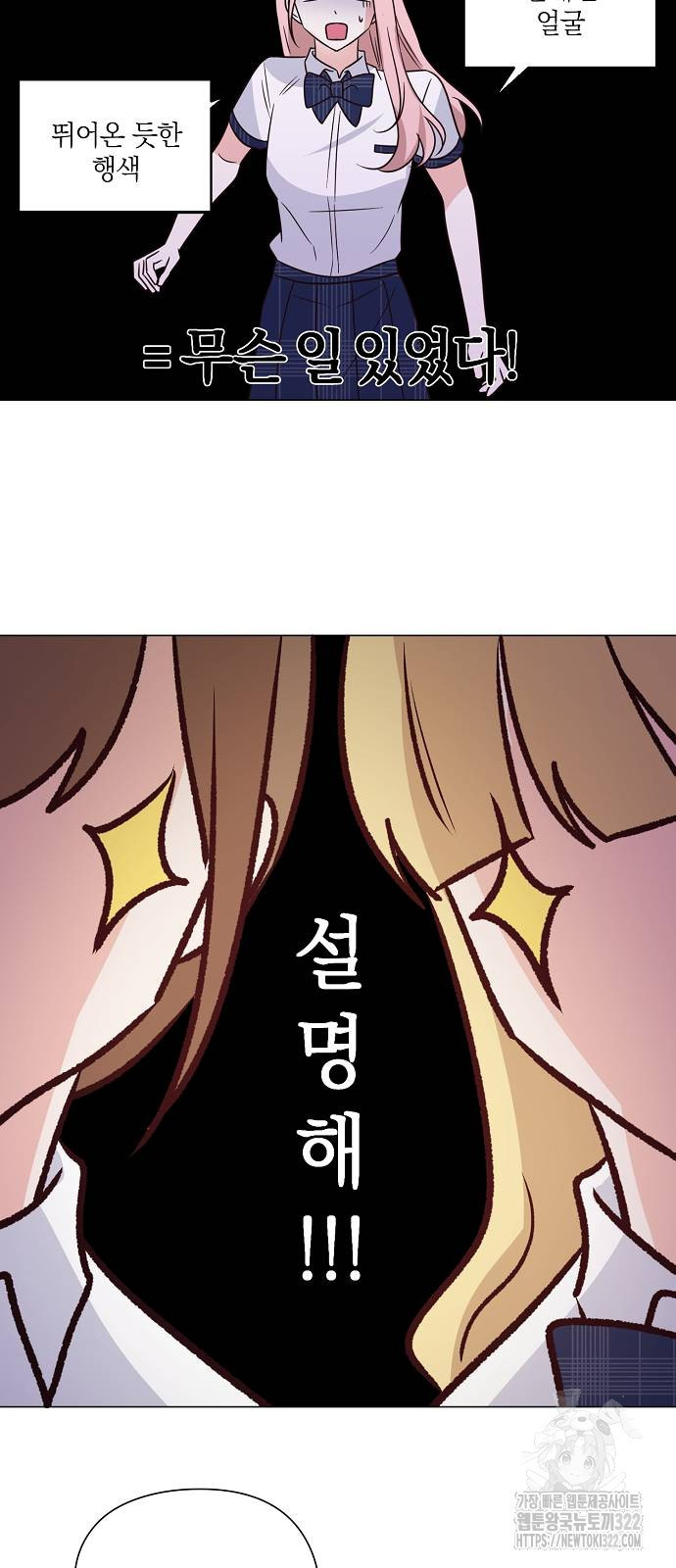 유주의 우주 3화 12