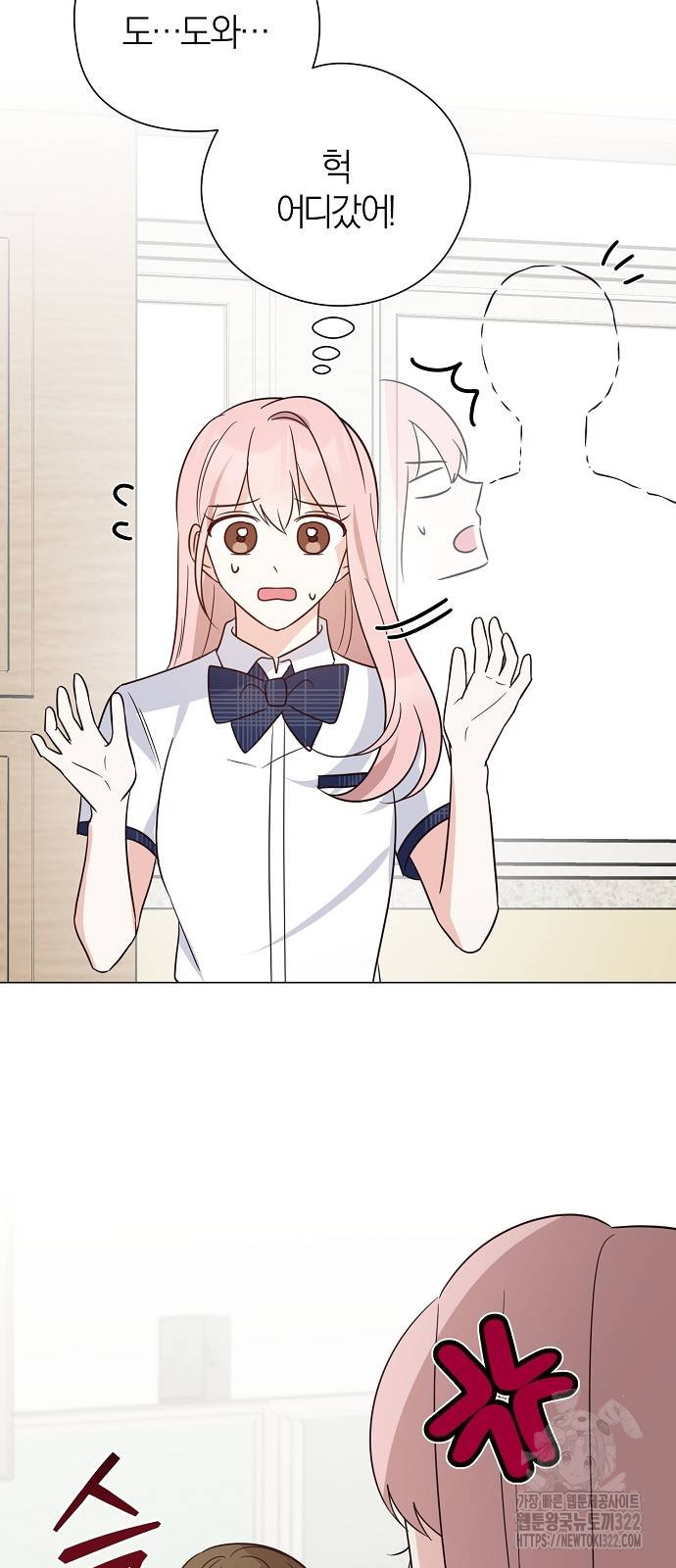 유주의 우주 3화 13