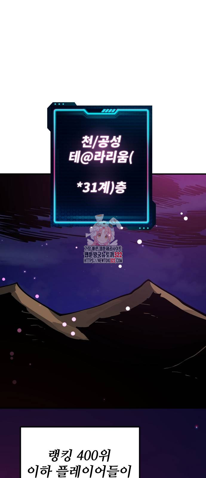 플레이어 네이버 193화 1