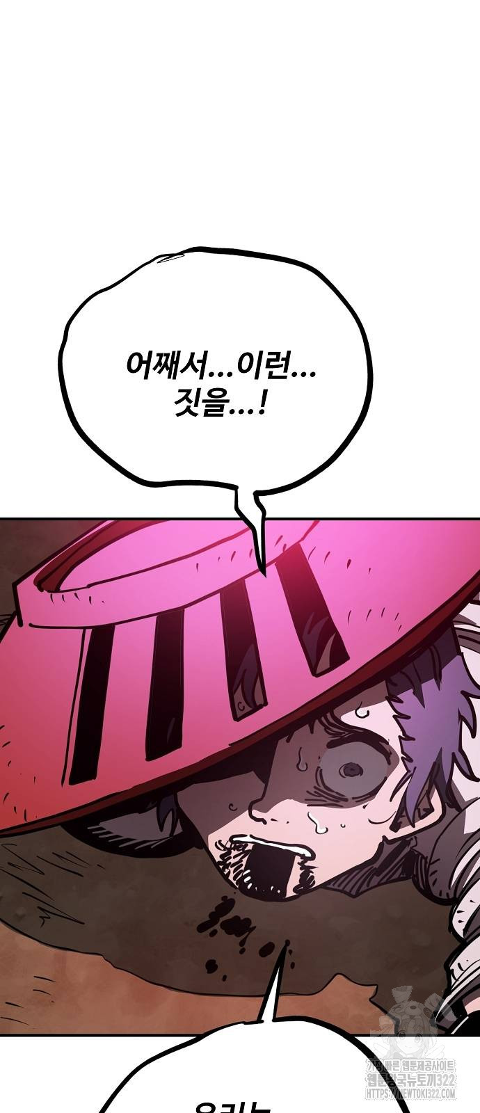 플레이어 네이버 193화 6