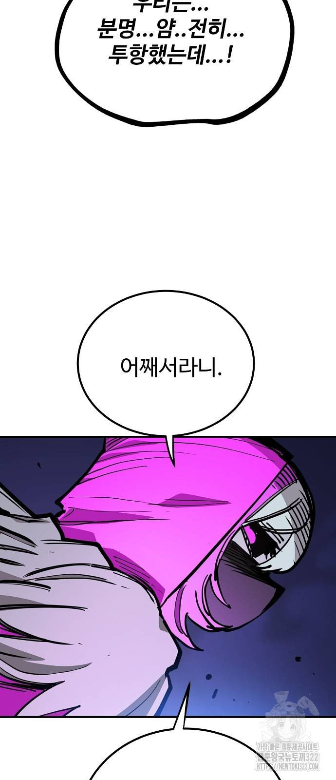 플레이어 네이버 193화 7
