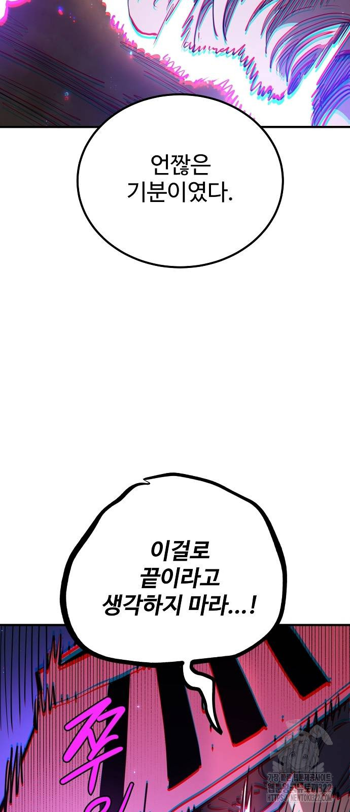 플레이어 네이버 193화 10