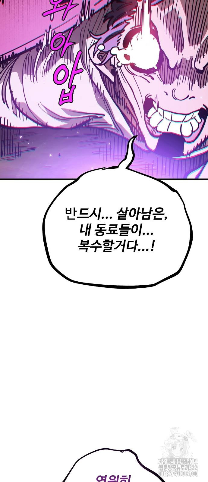 플레이어 네이버 193화 11