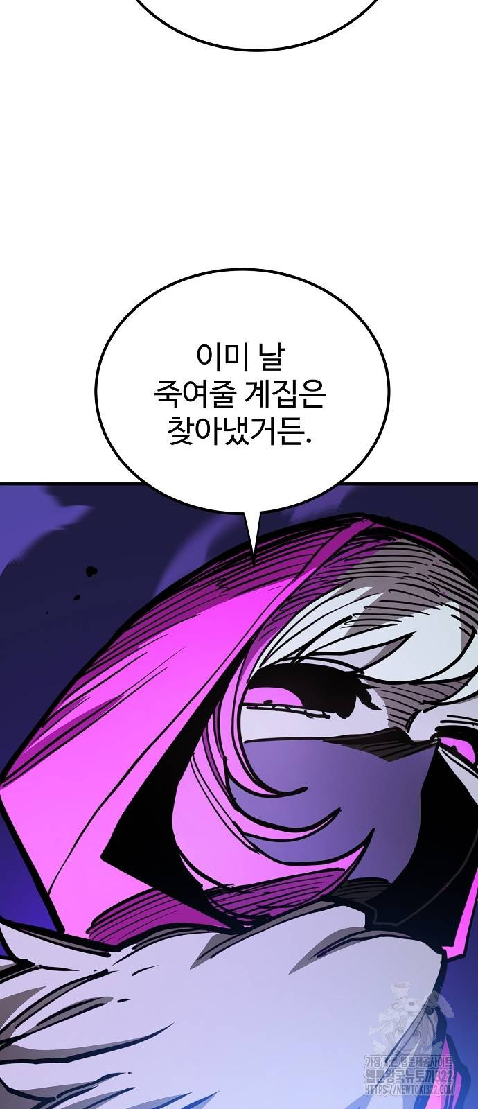 플레이어 네이버 193화 13