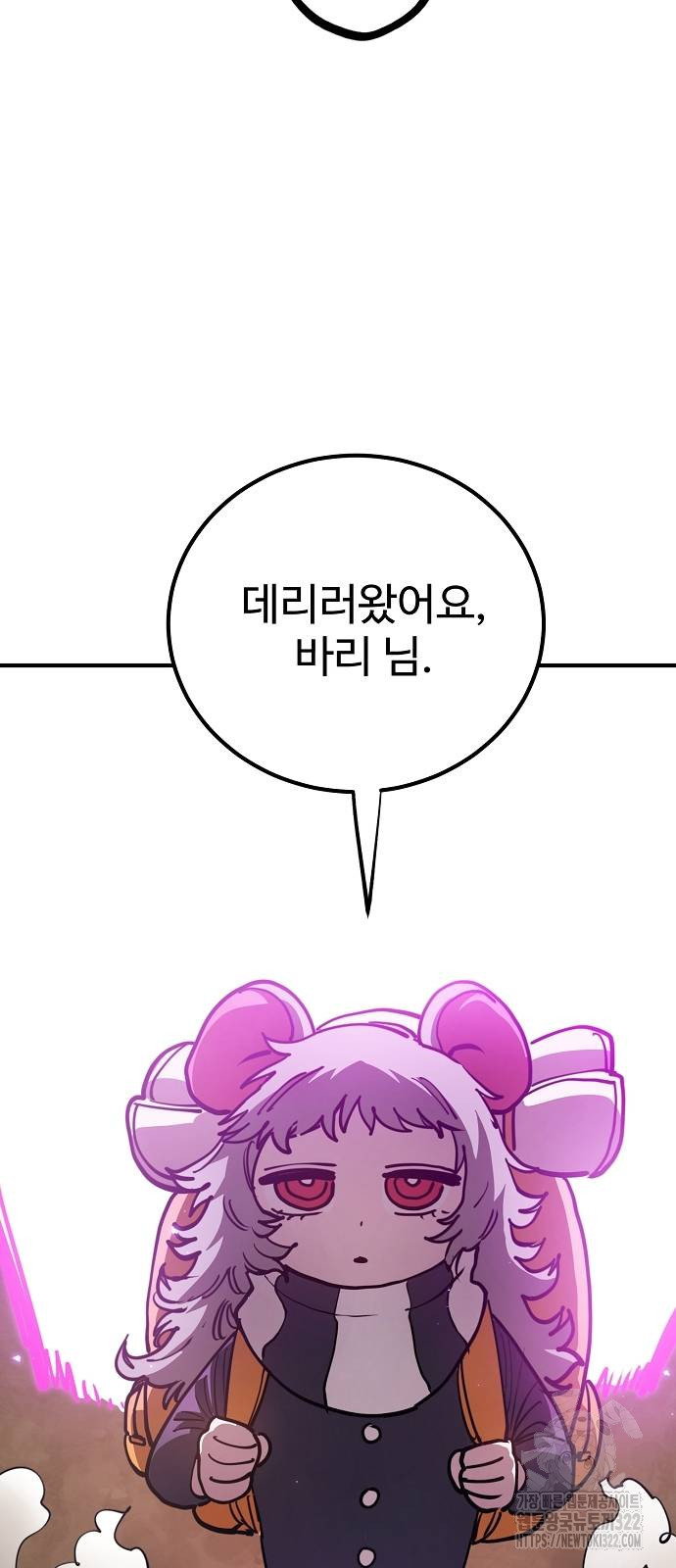 플레이어 네이버 193화 17