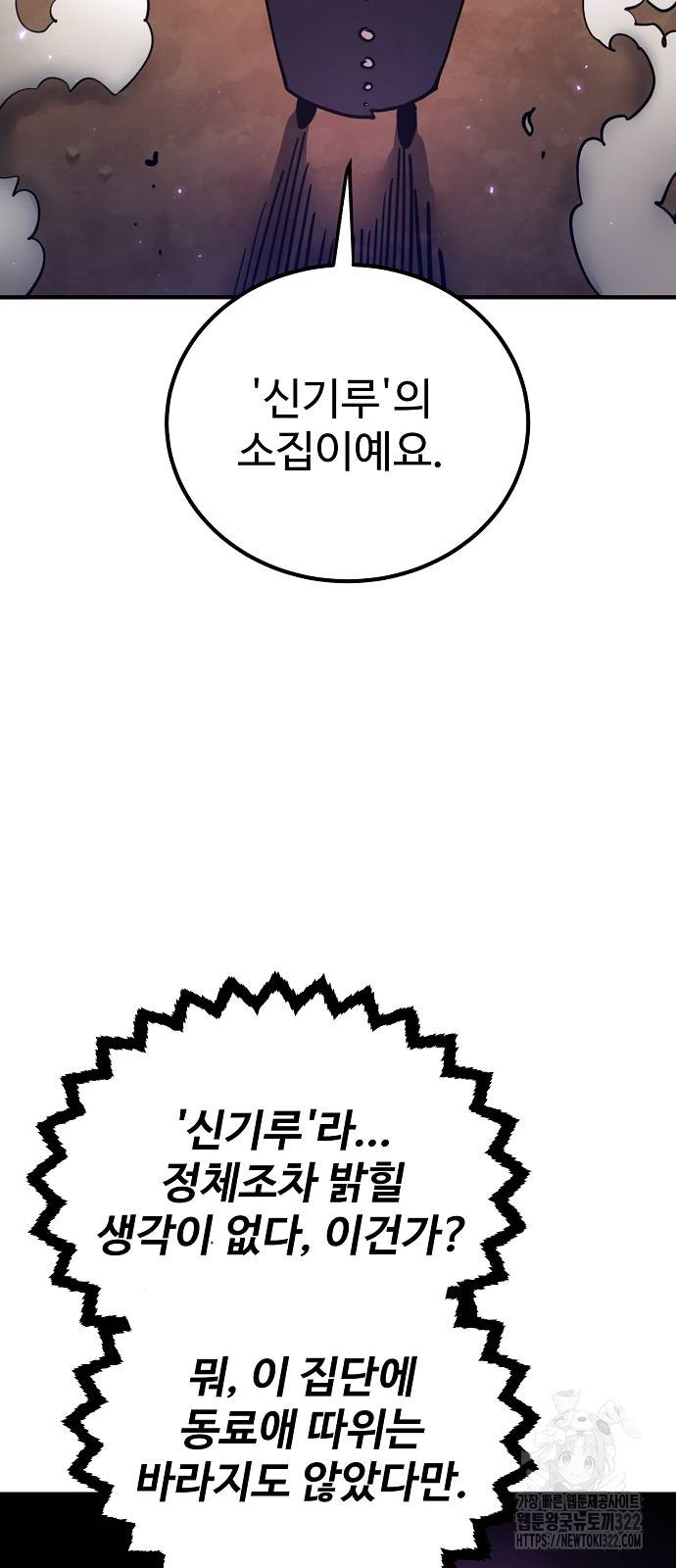 플레이어 네이버 193화 18