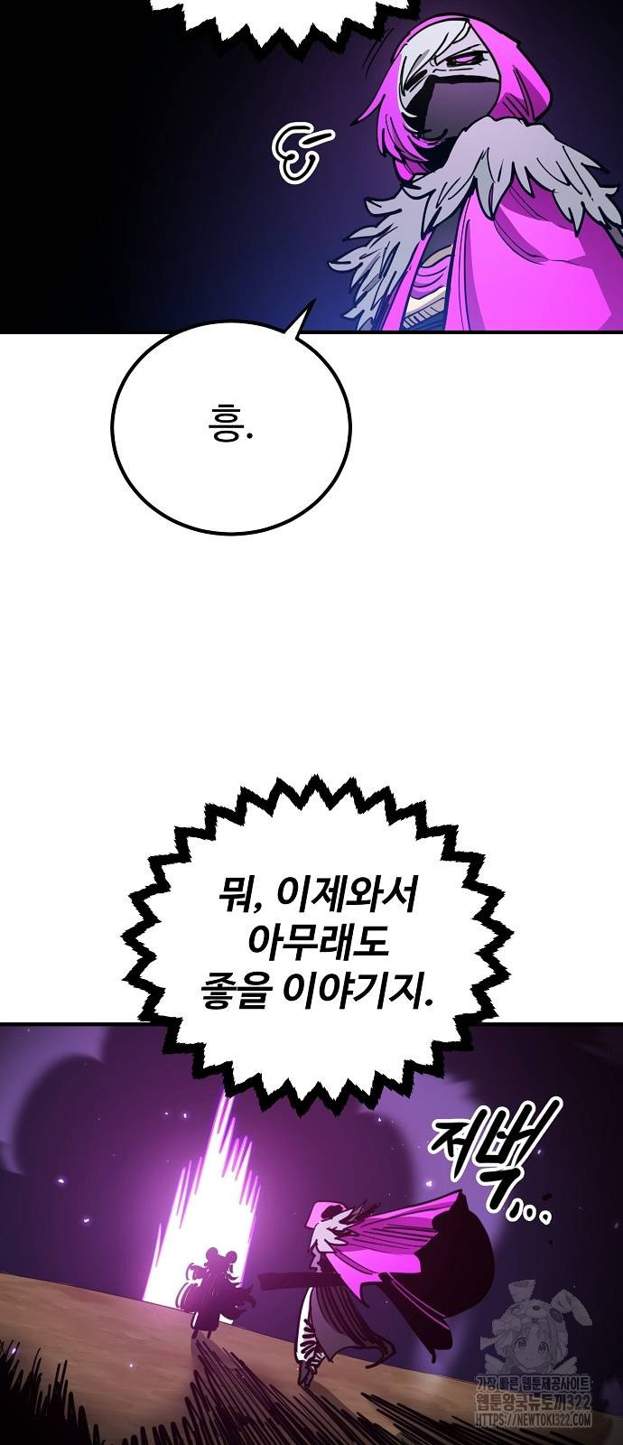 플레이어 네이버 193화 19