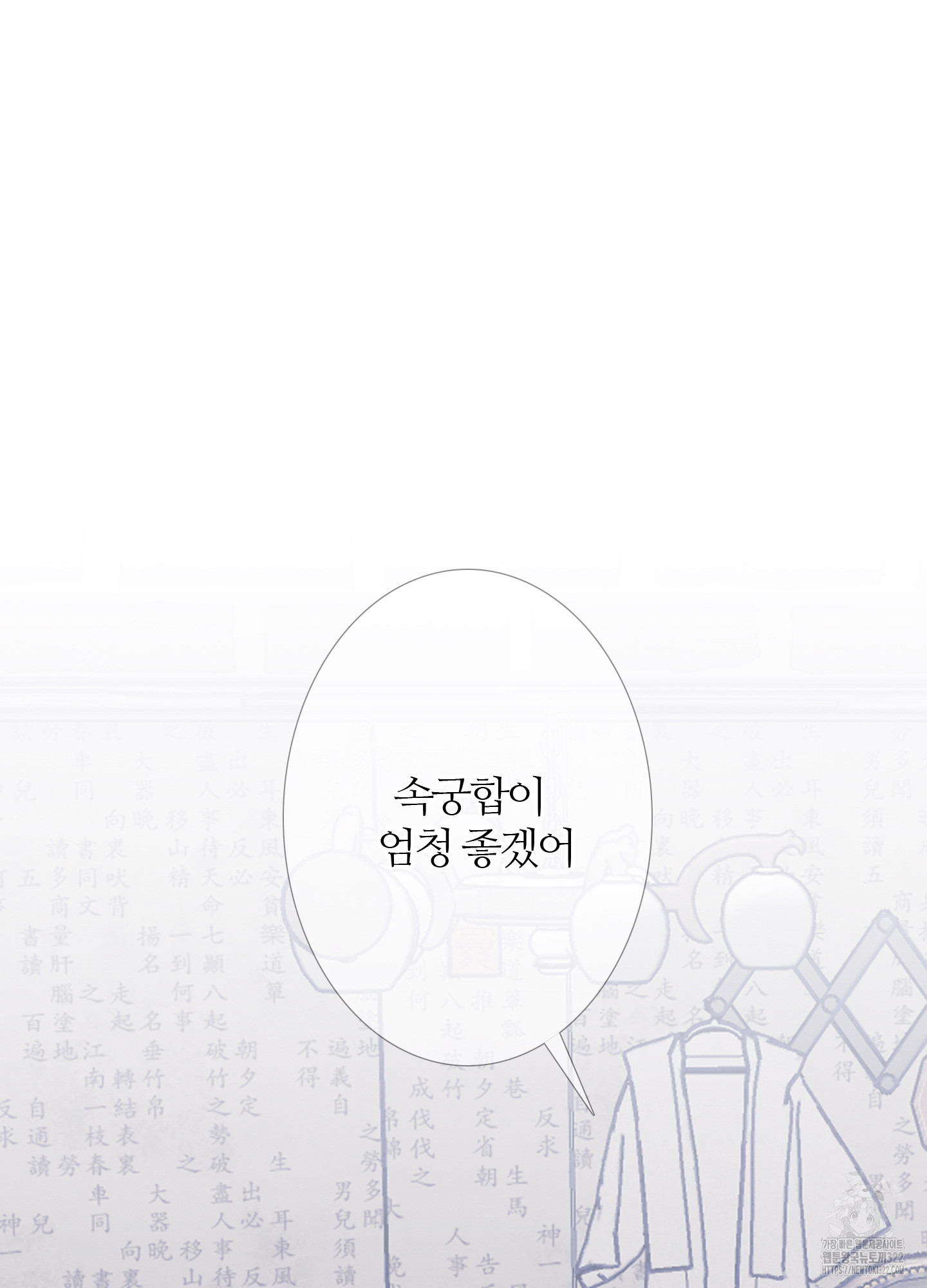 귀문관살 55화 2