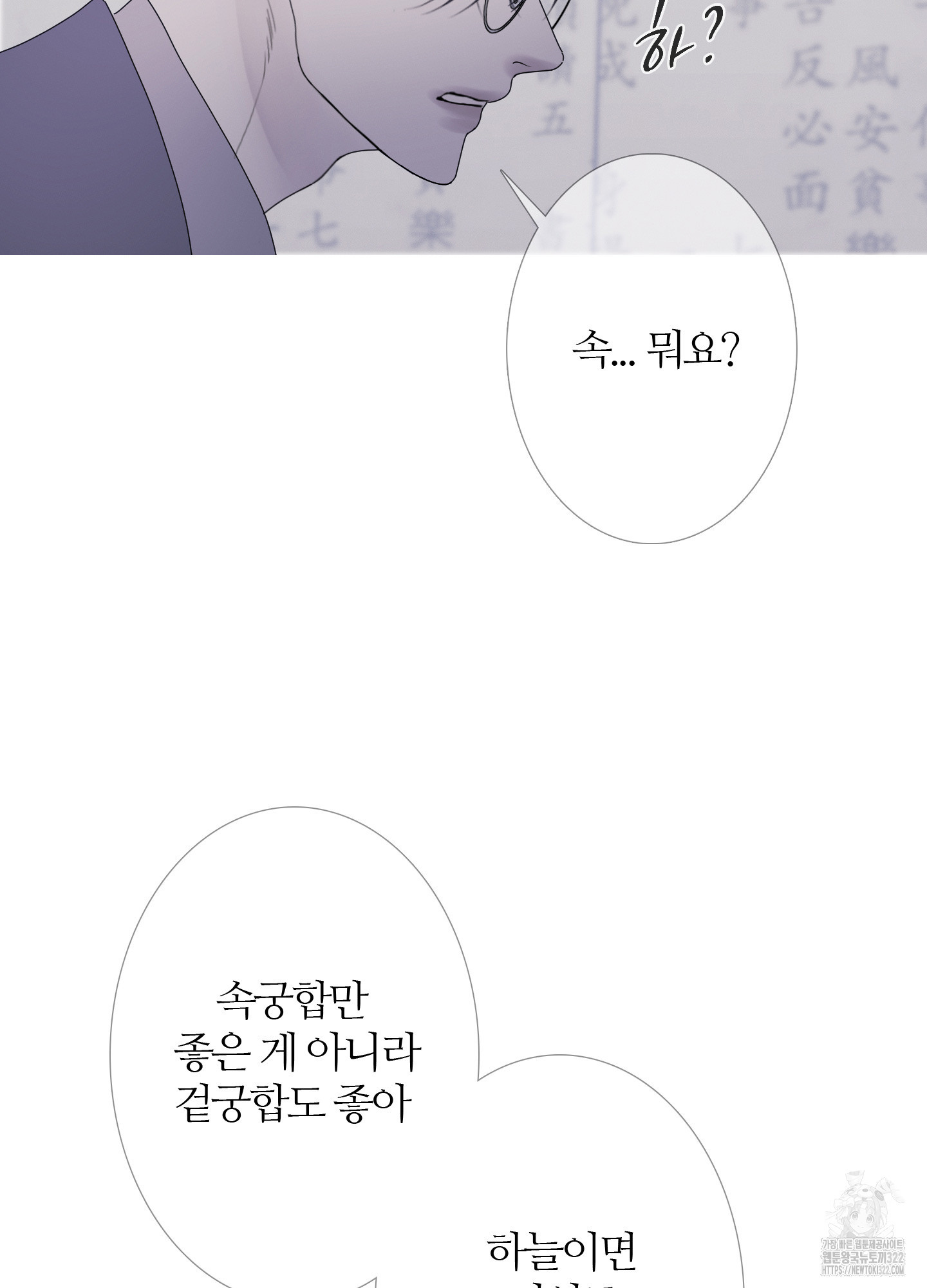 귀문관살 55화 4